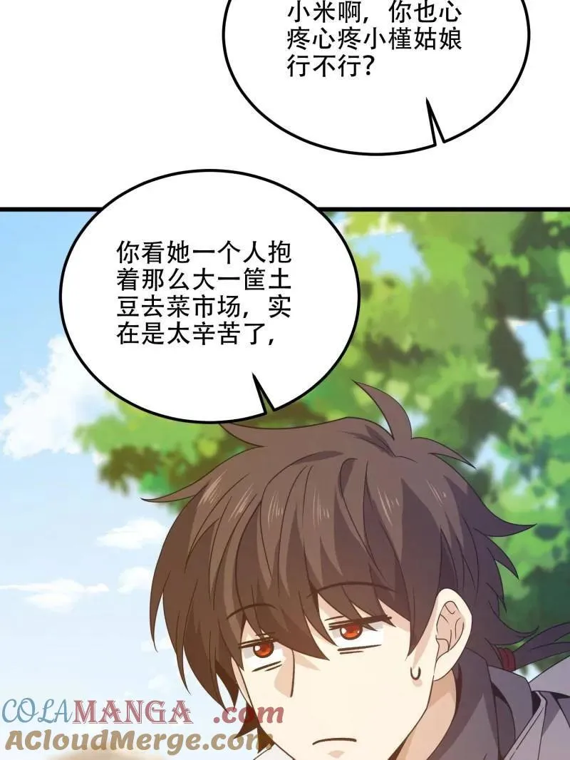 第558话 557 面见少帅176