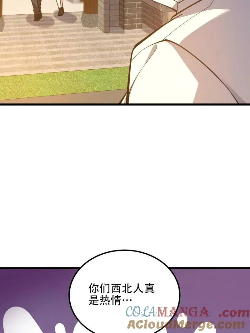 第551话 550 西北人96