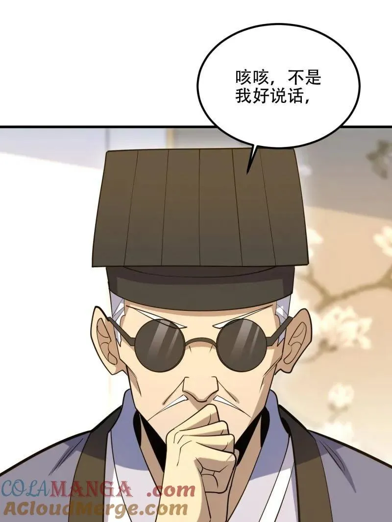 第561话 560 西王母36