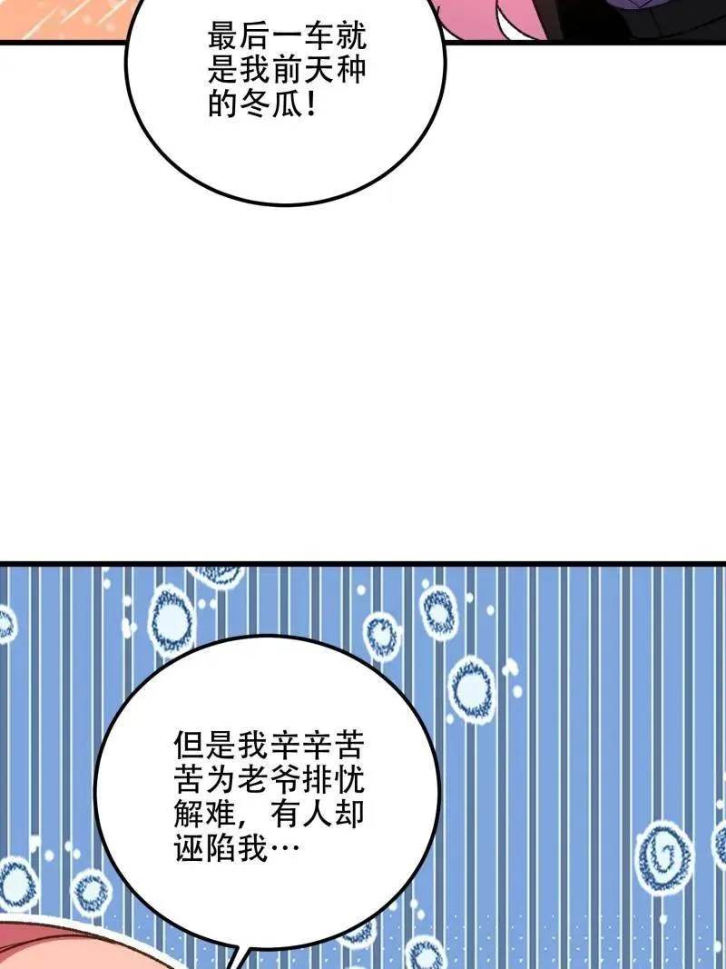 第565话 564 开始减肥9