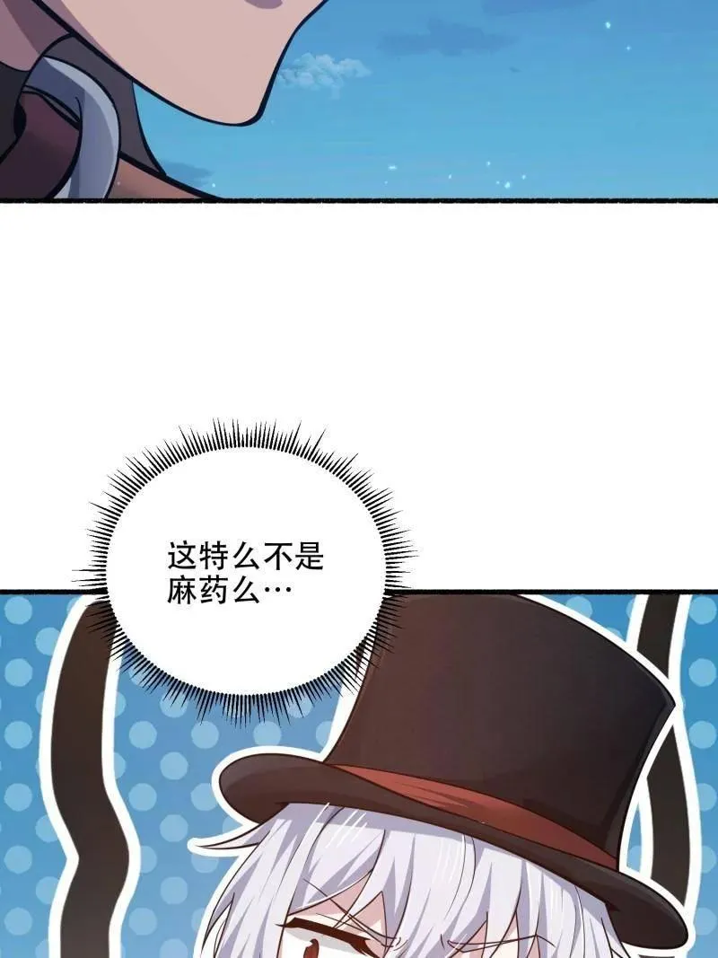 第571话 570 为我们庆贺105