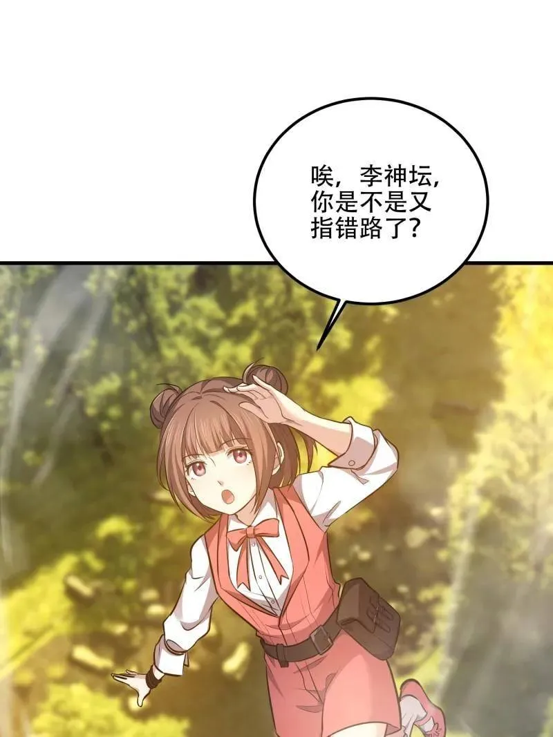 第566话 565 分辨真假145