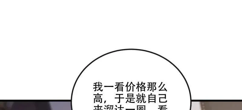 第541话 540 同仇敌忾31