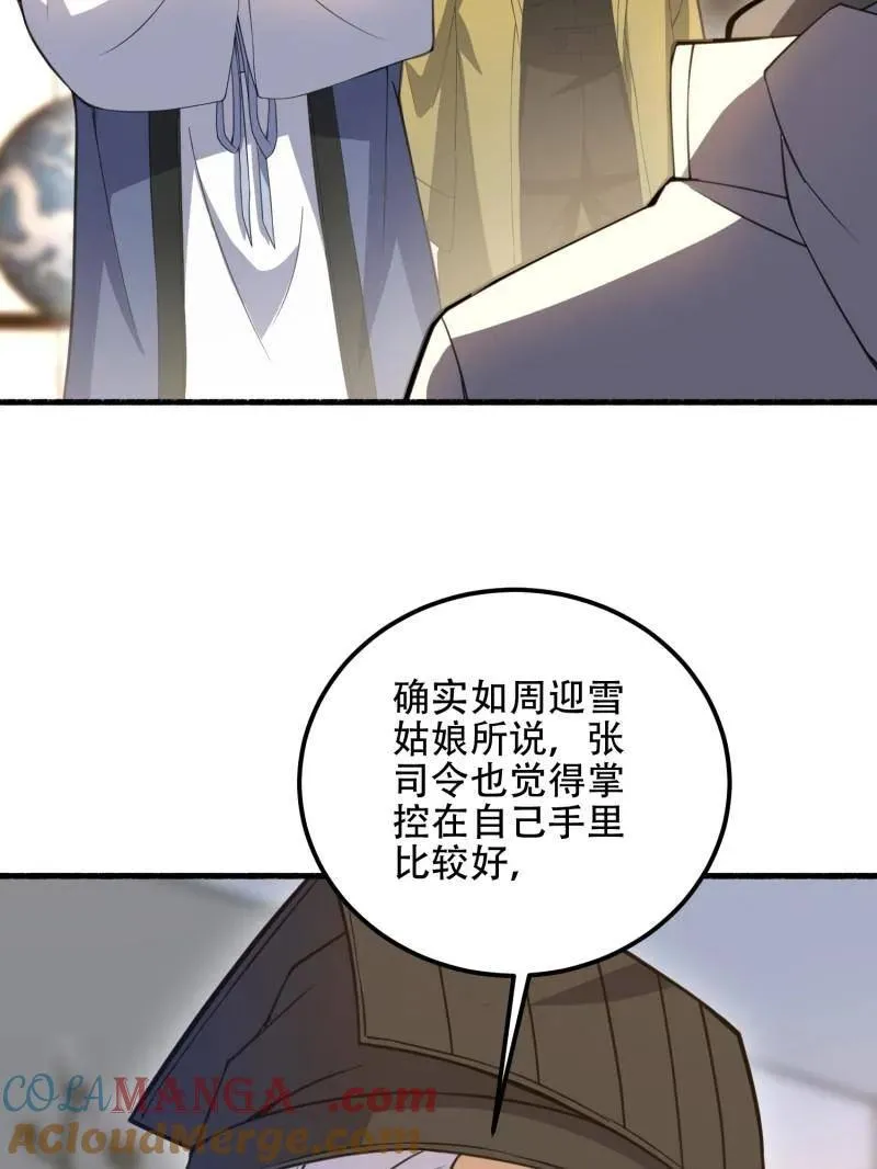 第560话 559 粮食危机128
