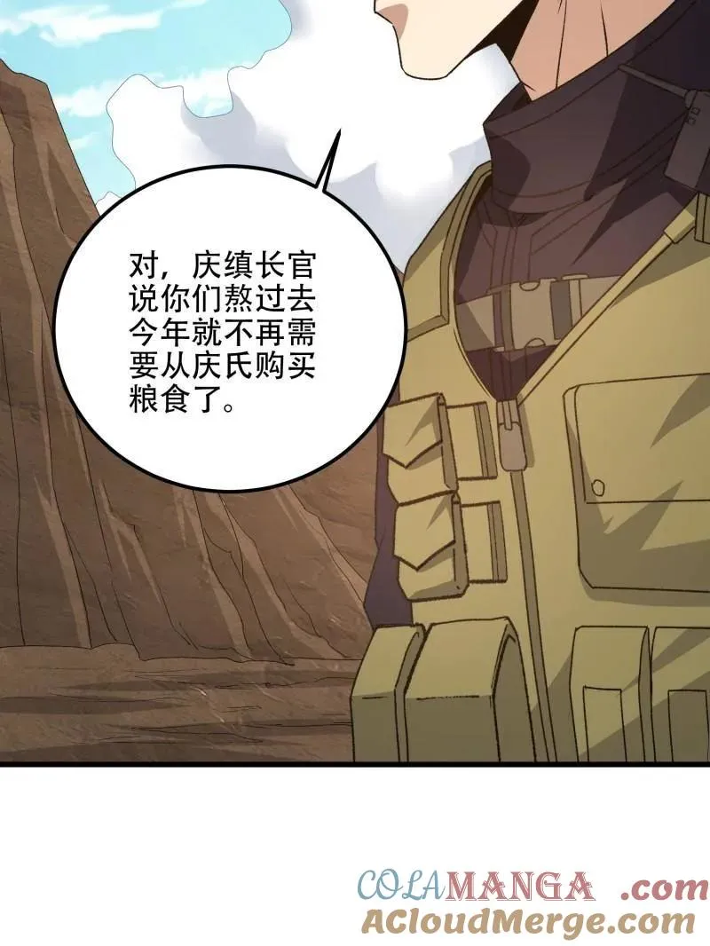 第565话 564 开始减肥104