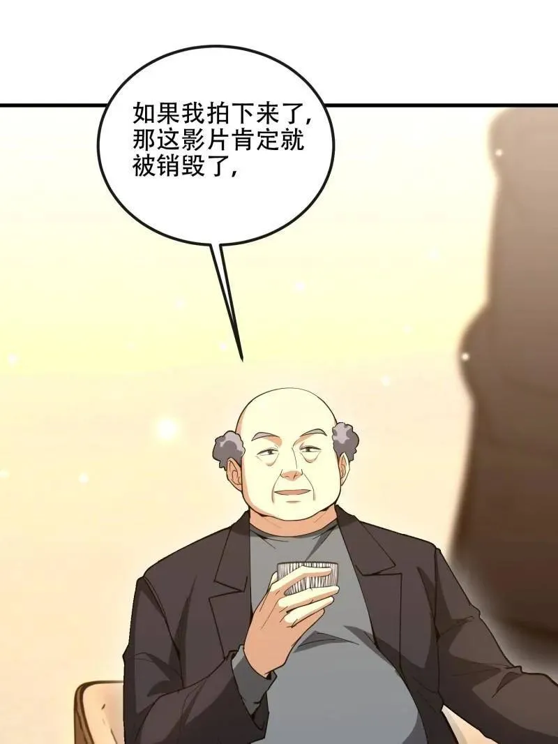 第547话 546 超凡者排名25