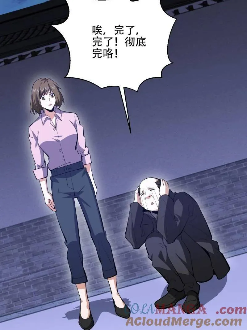 第559话 558 门外站着116