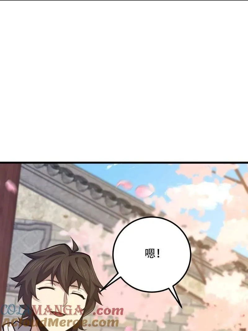 第551话 550 西北人60