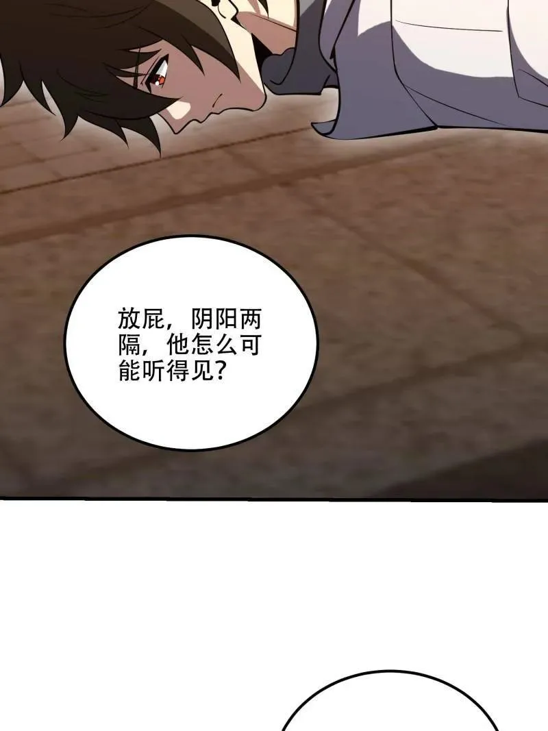 第580话 579 铜钟下的声音91