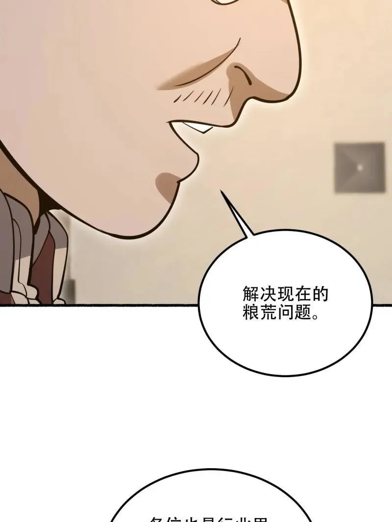 第563话 562 招兵买马114