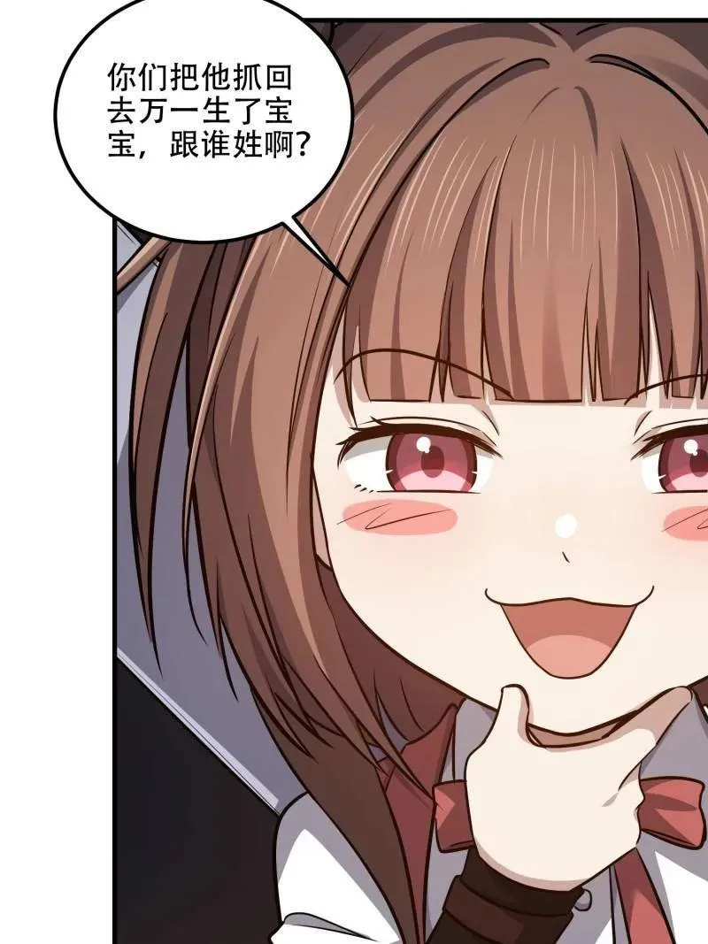 第571话 570 为我们庆贺9