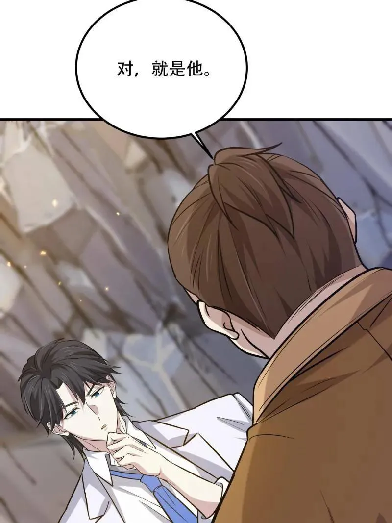 第566话 565 分辨真假138