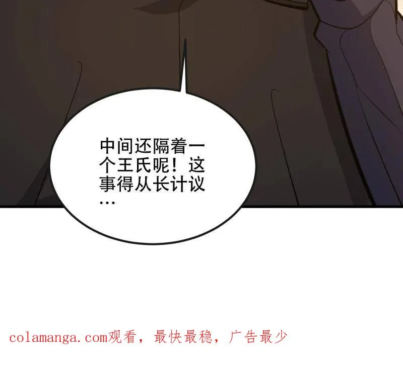 第545话 544 周氏覆灭210