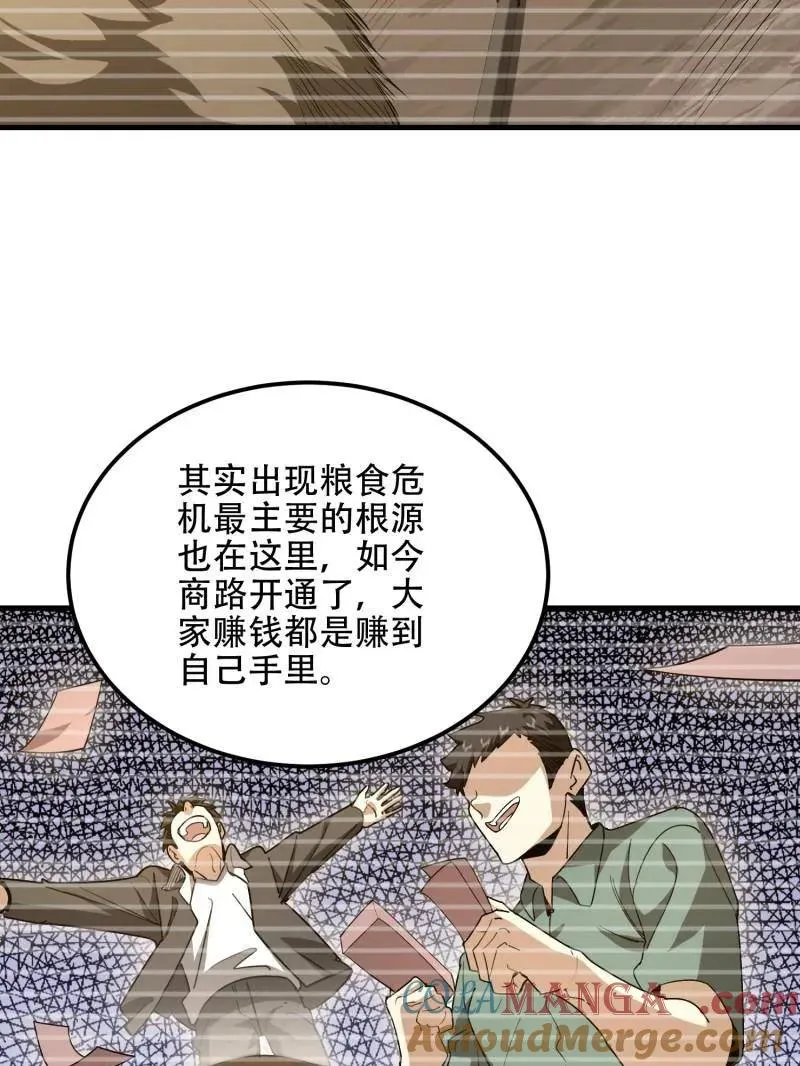 第561话 560 西王母48