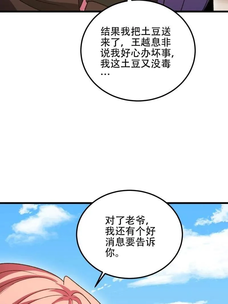 第565话 564 开始减肥5