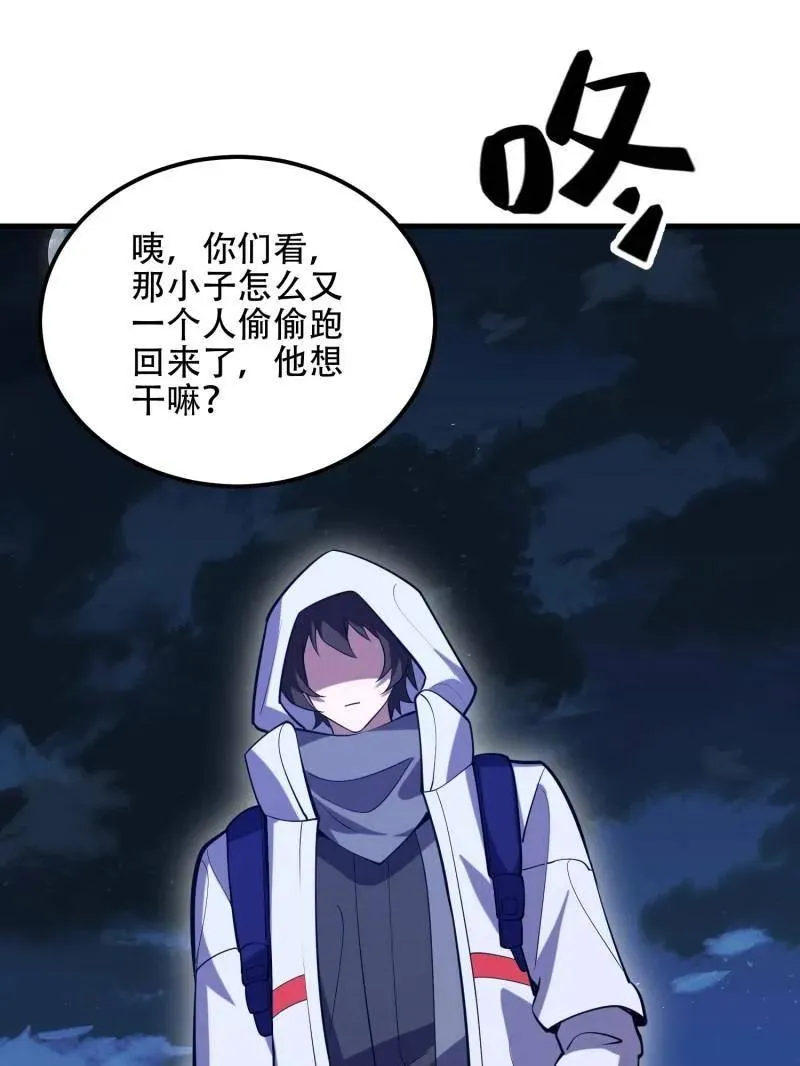 第580话 579 铜钟下的声音109