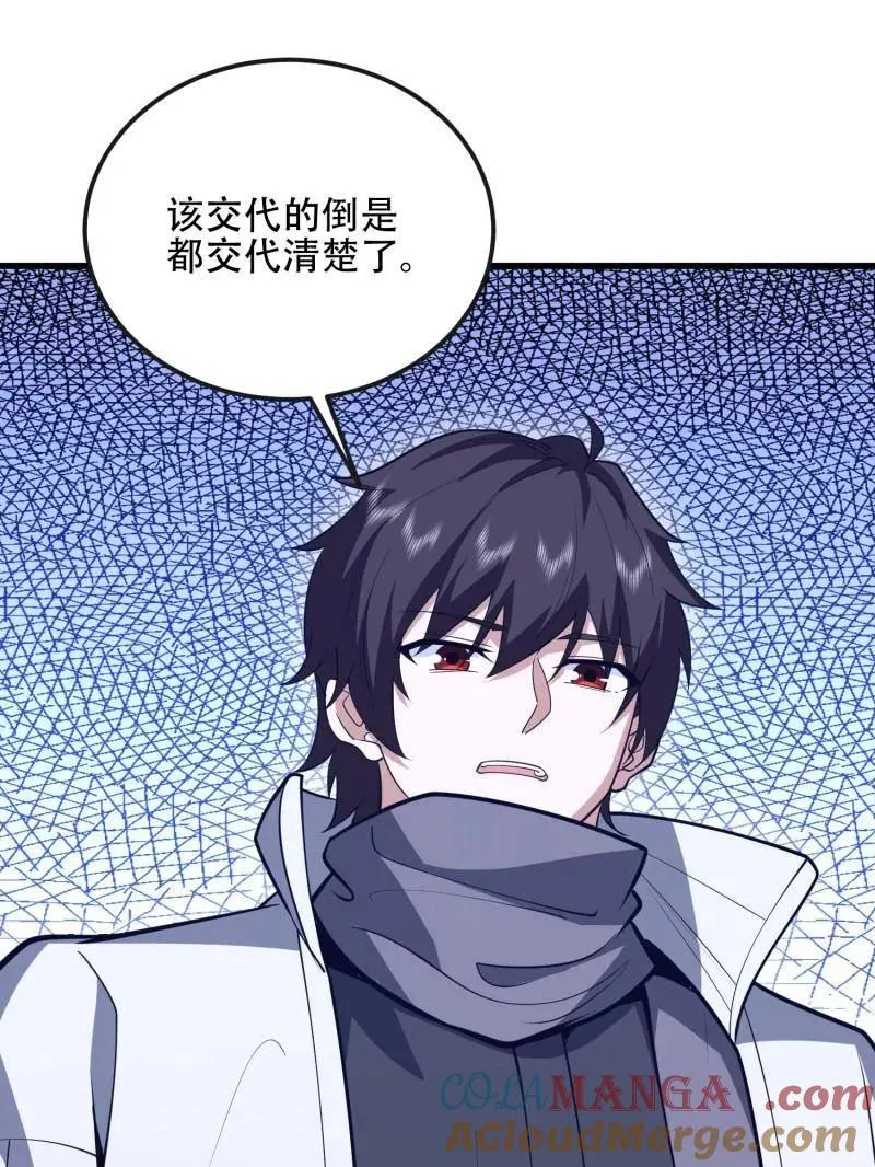 第542话 541 周氏危机8
