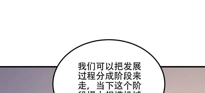 第562话 561 改革74