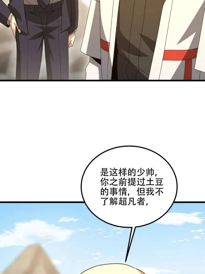 第565话 564 开始减肥14