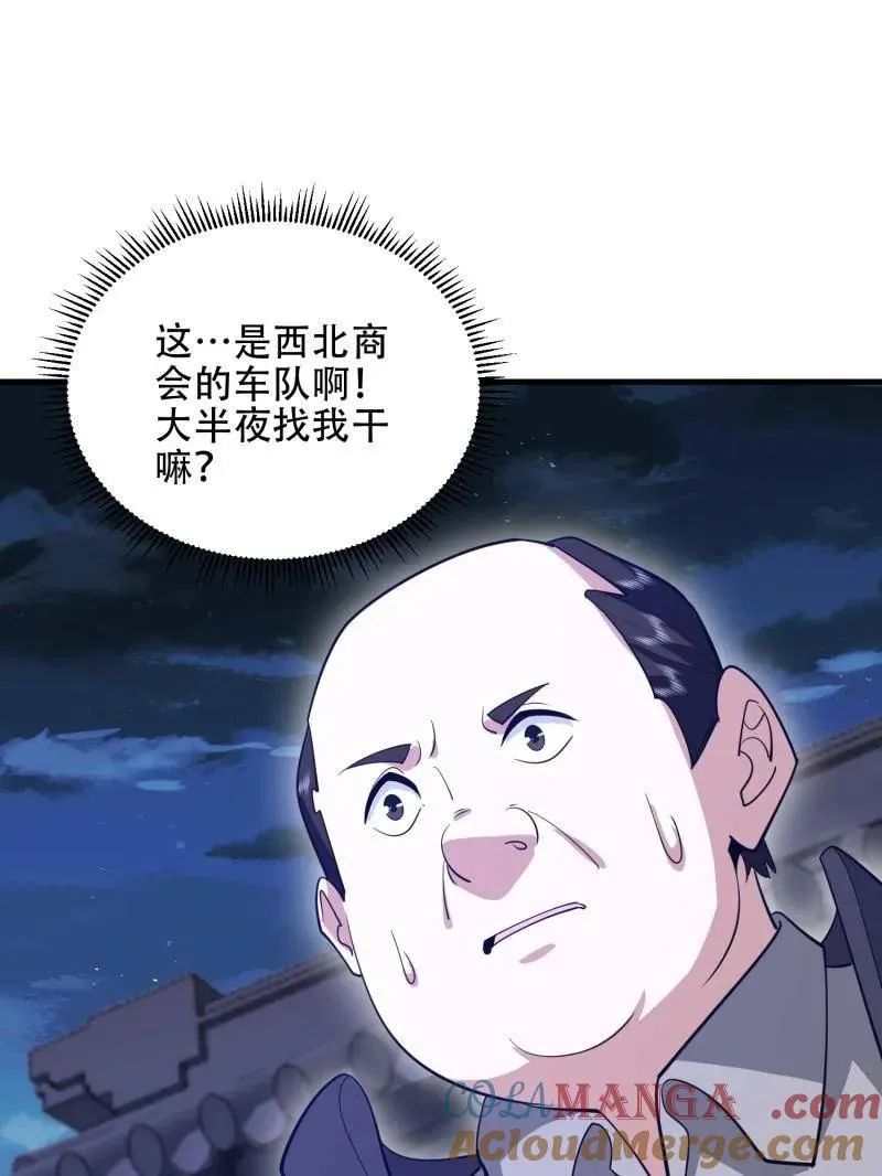 第559话 558 门外站着20