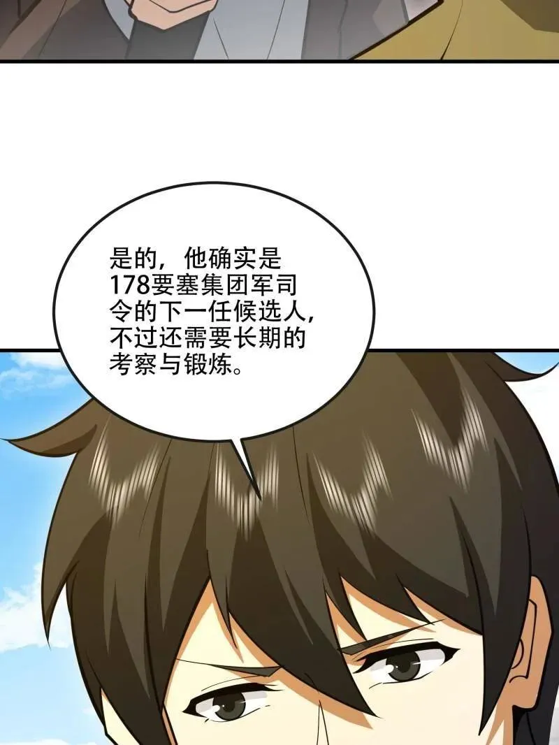 第545话 544 周氏覆灭150