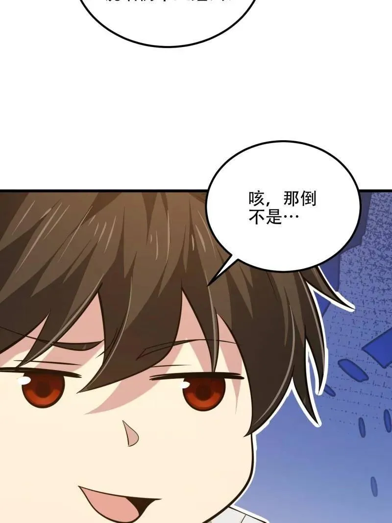 第581话 580 巫师154