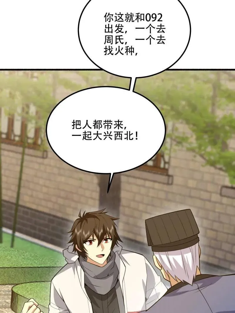 第574话 573 出路101