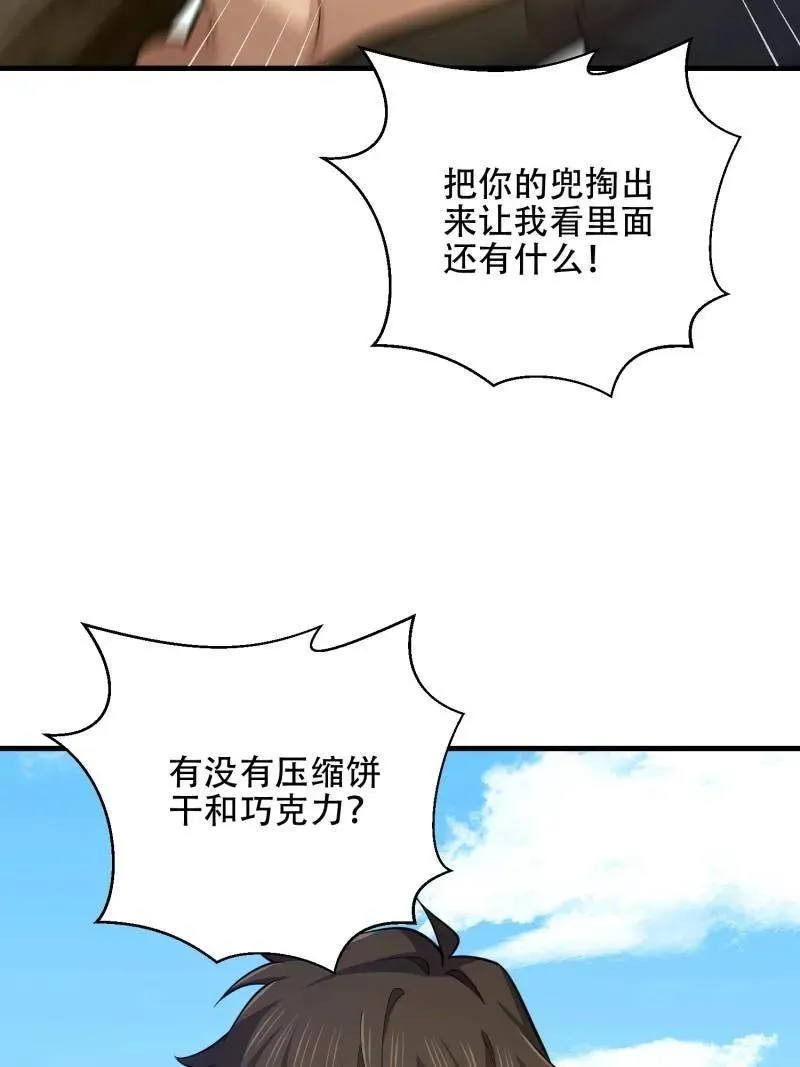 第575话 574 聚众闹事77