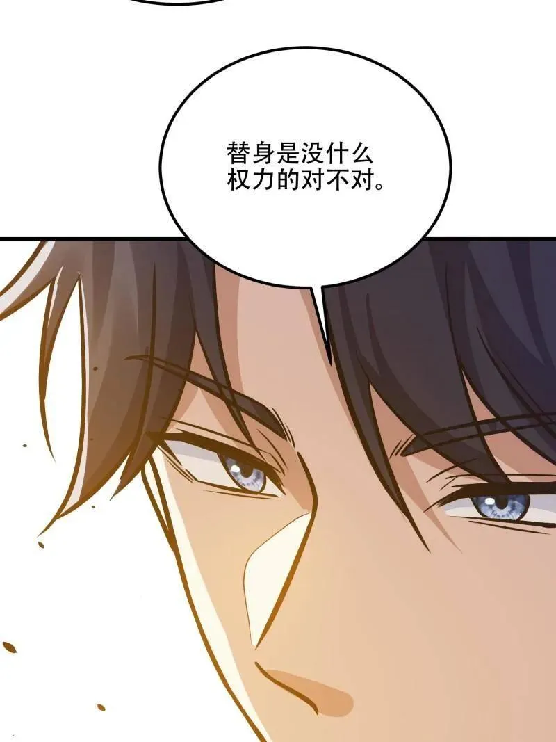 第566话 565 分辨真假75