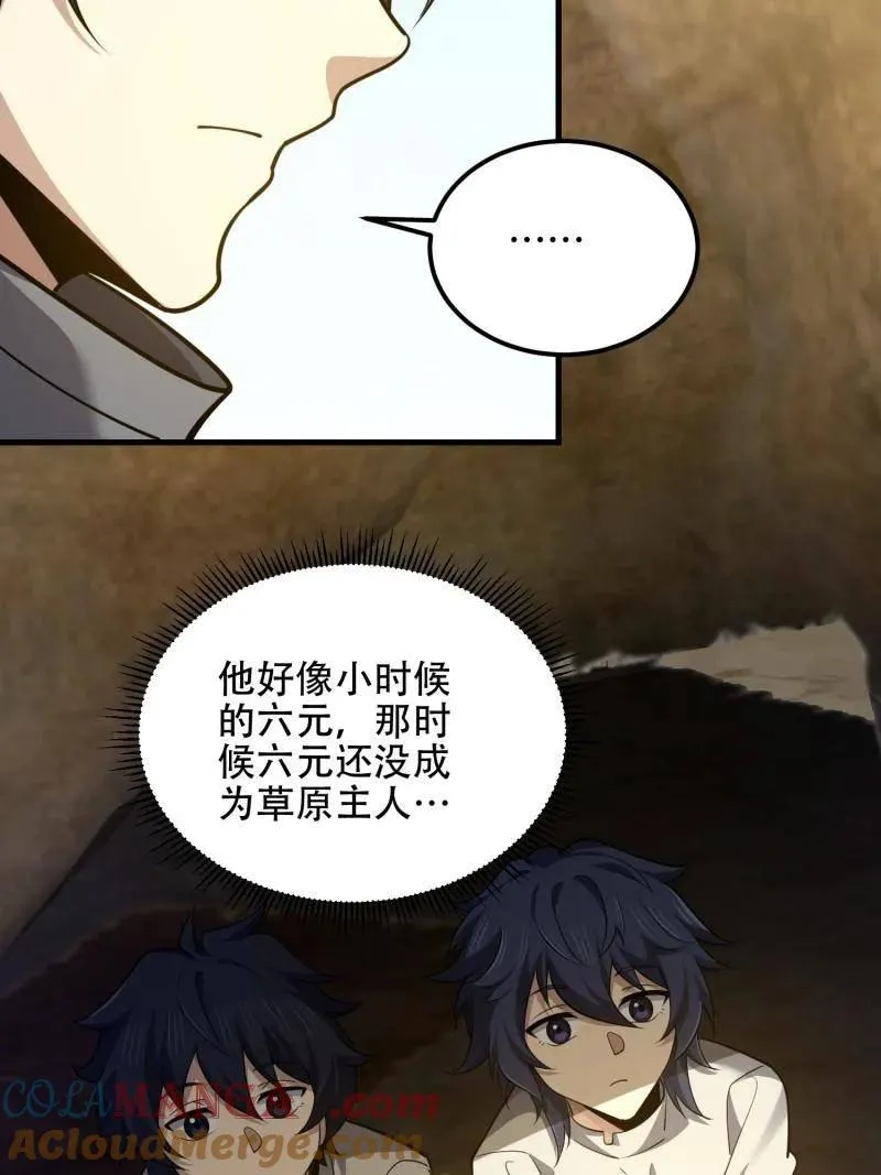 第575话 574 聚众闹事24