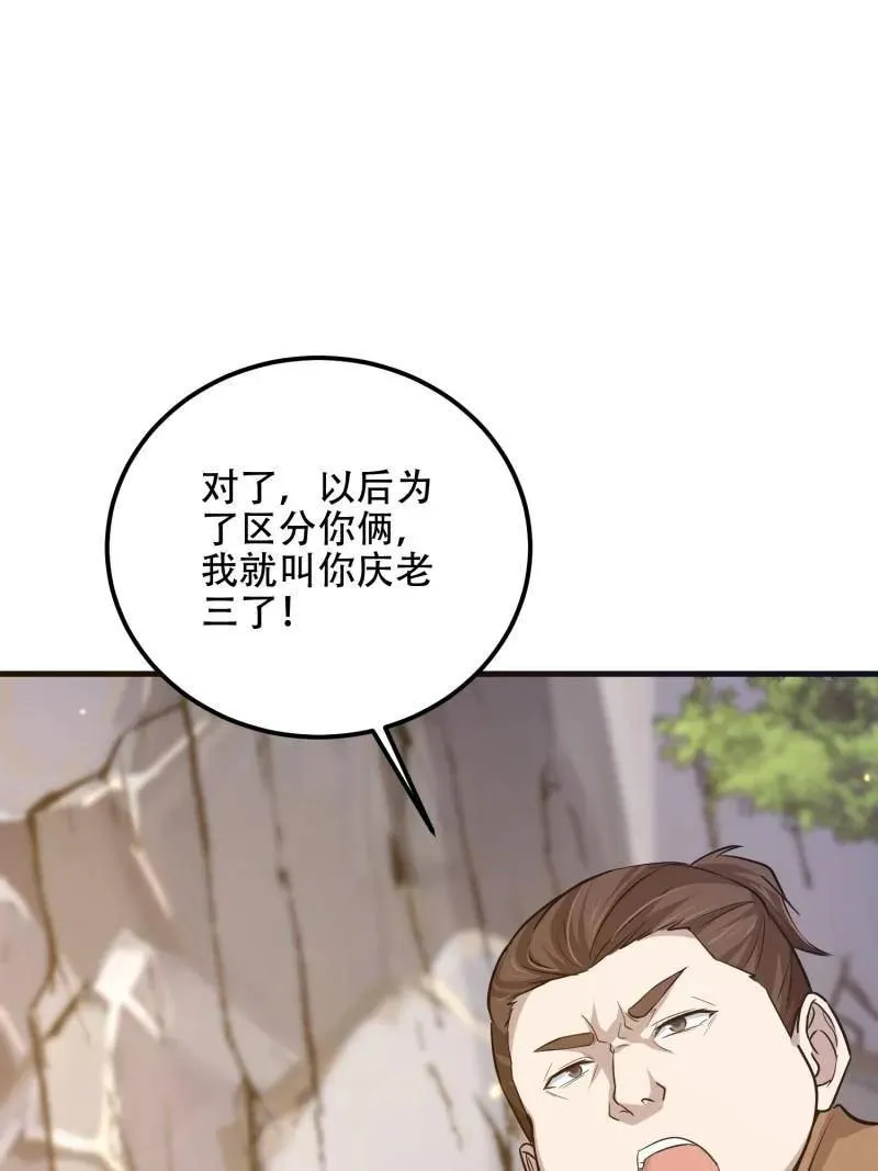 第566话 565 分辨真假129