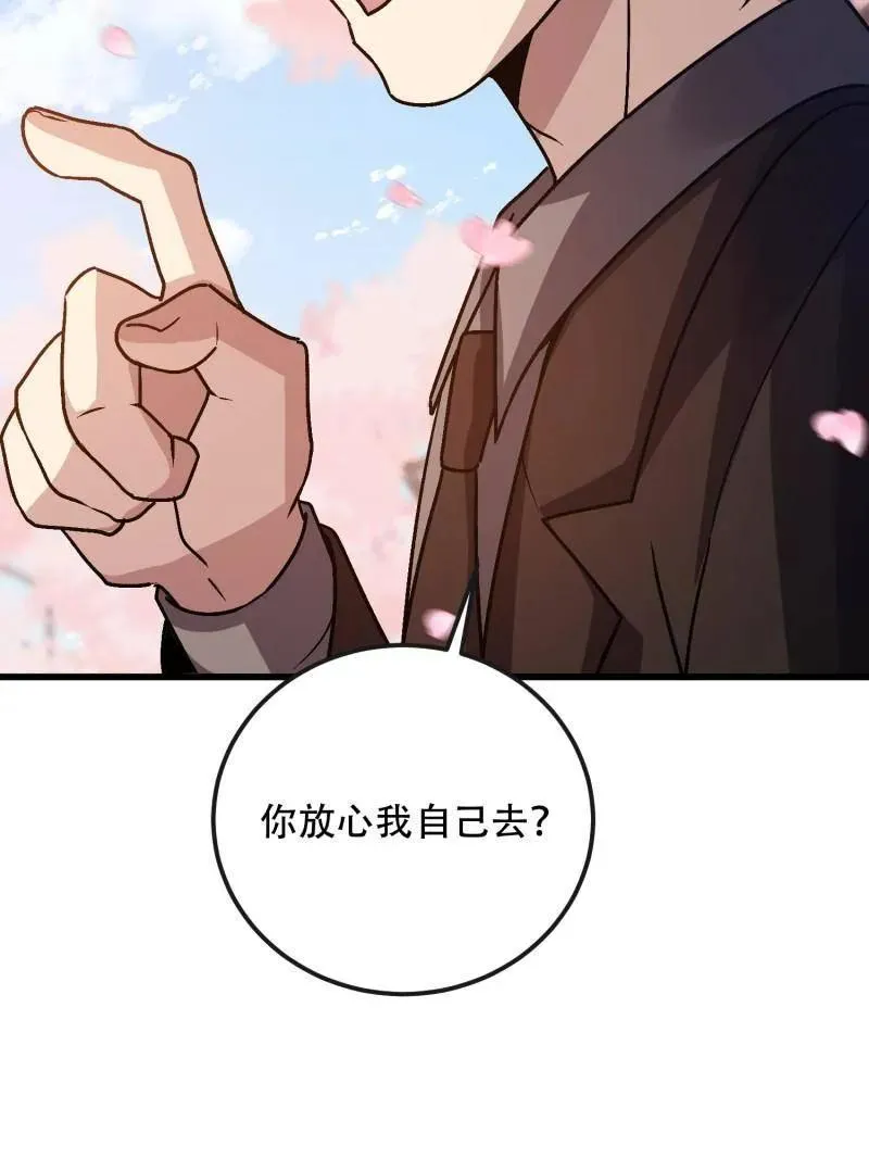 第547话 547 黄金支付119
