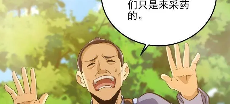 第567话 566 药医43