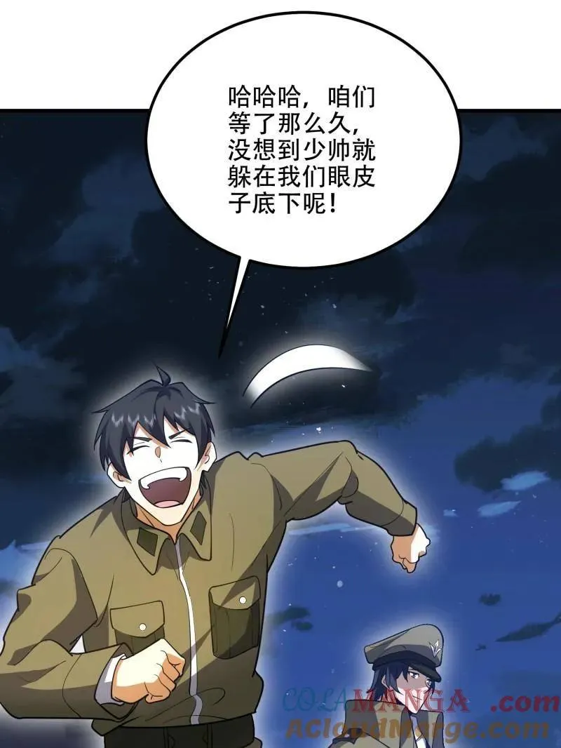 第559话 558 门外站着100