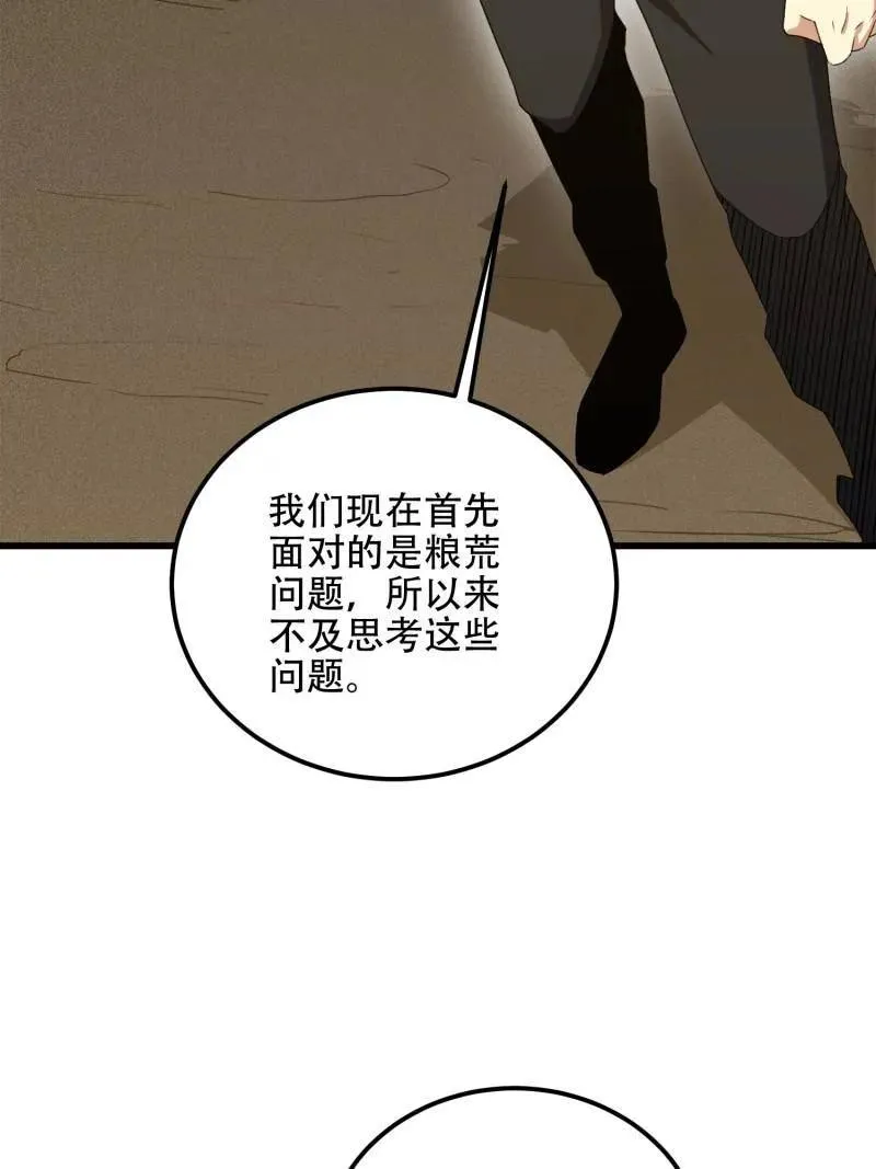 第565话 564 开始减肥30