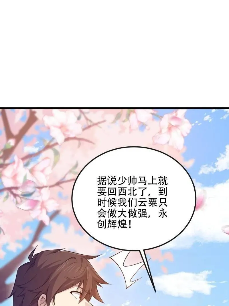 第548话 548 八大金刚97