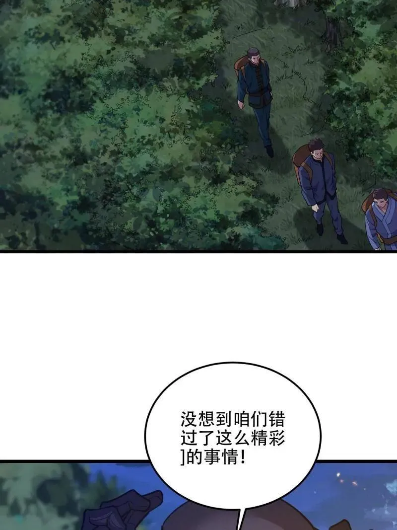 第568话 567 神秘少女19