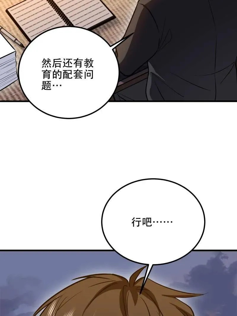 第576话 575 第三件武器71