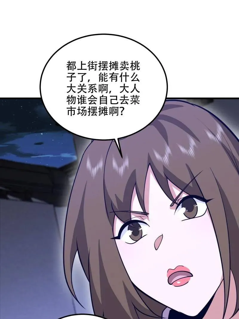 第559话 558 门外站着58