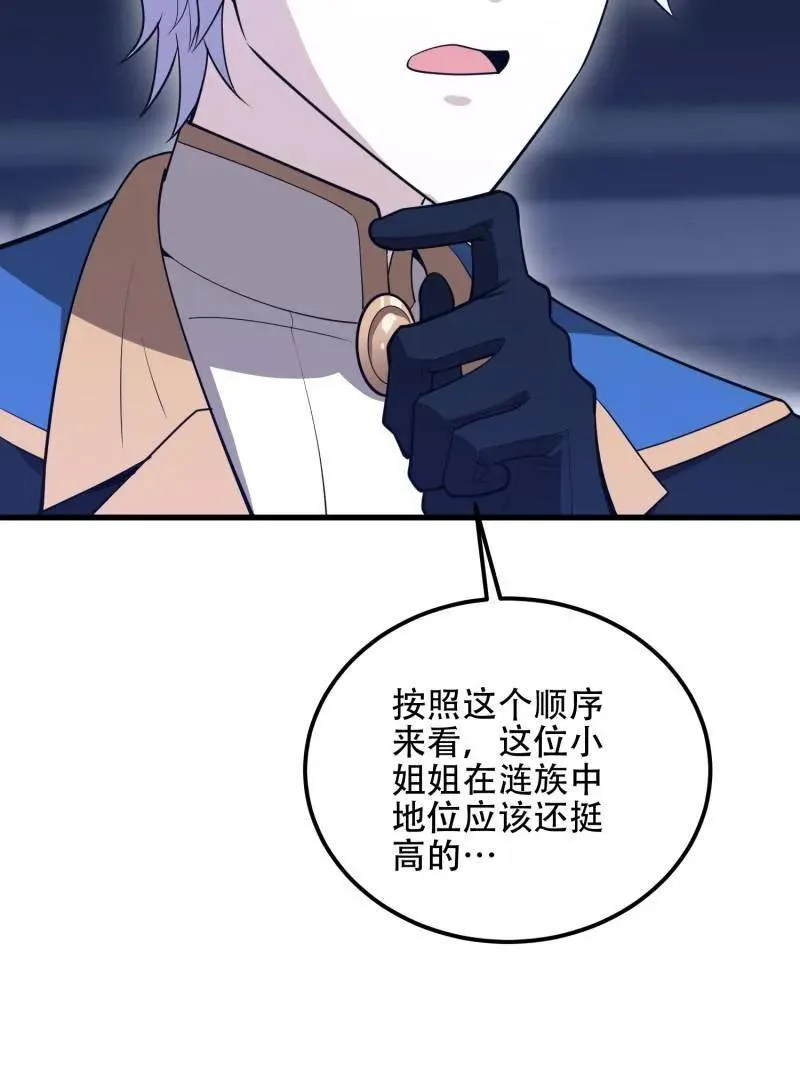 第570话 569 催眠解除14