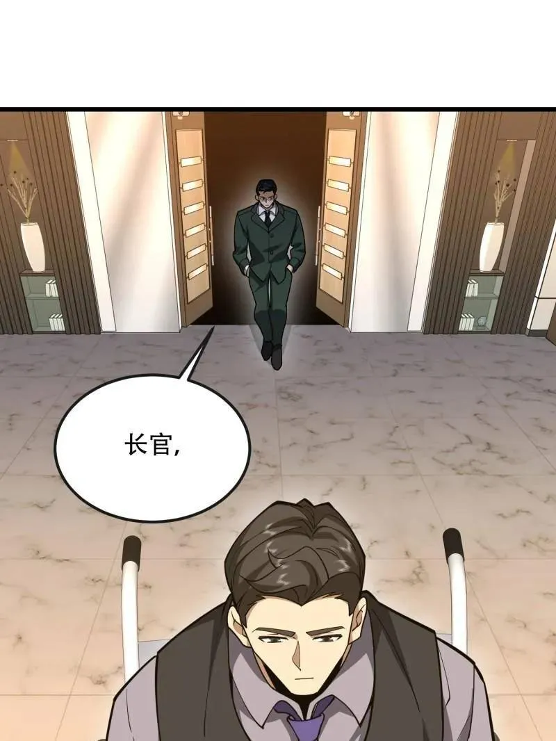 第546话 545 重建秩序司97