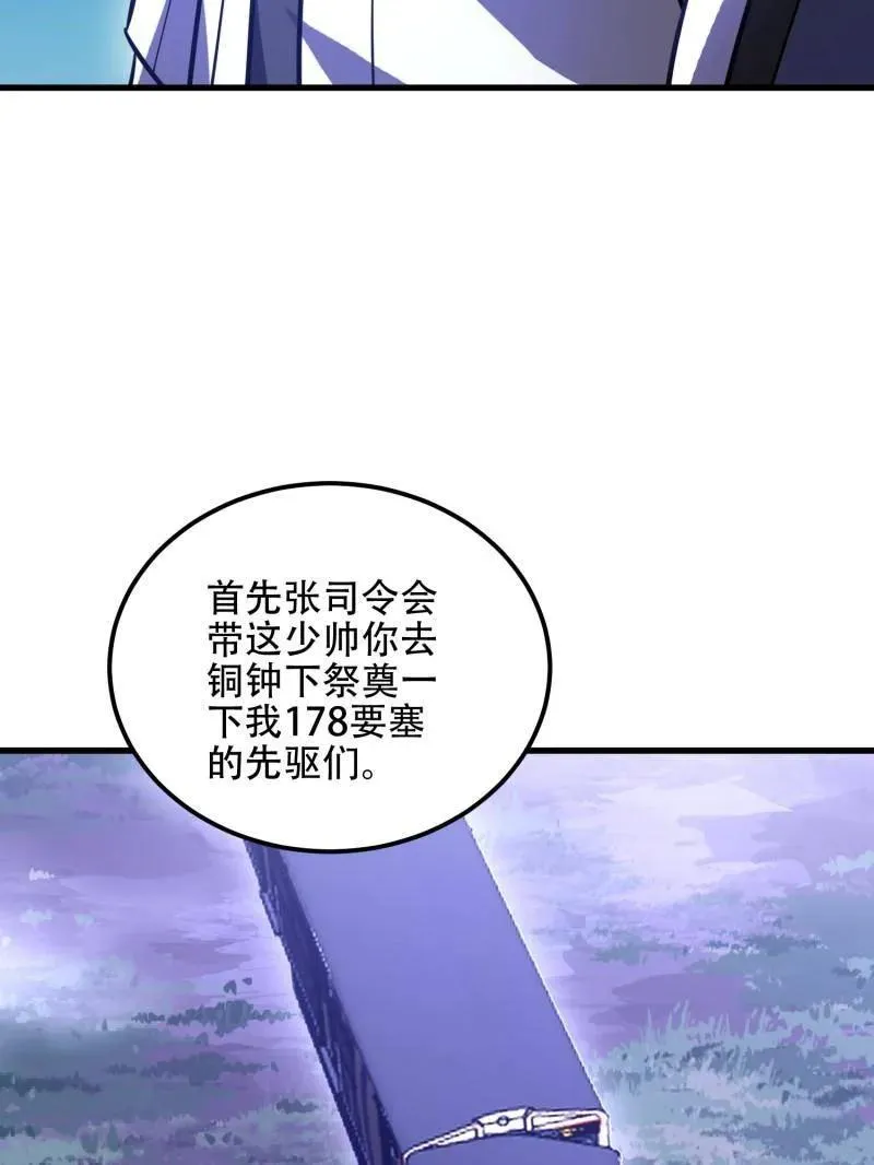 第579话 578 西北的未来66
