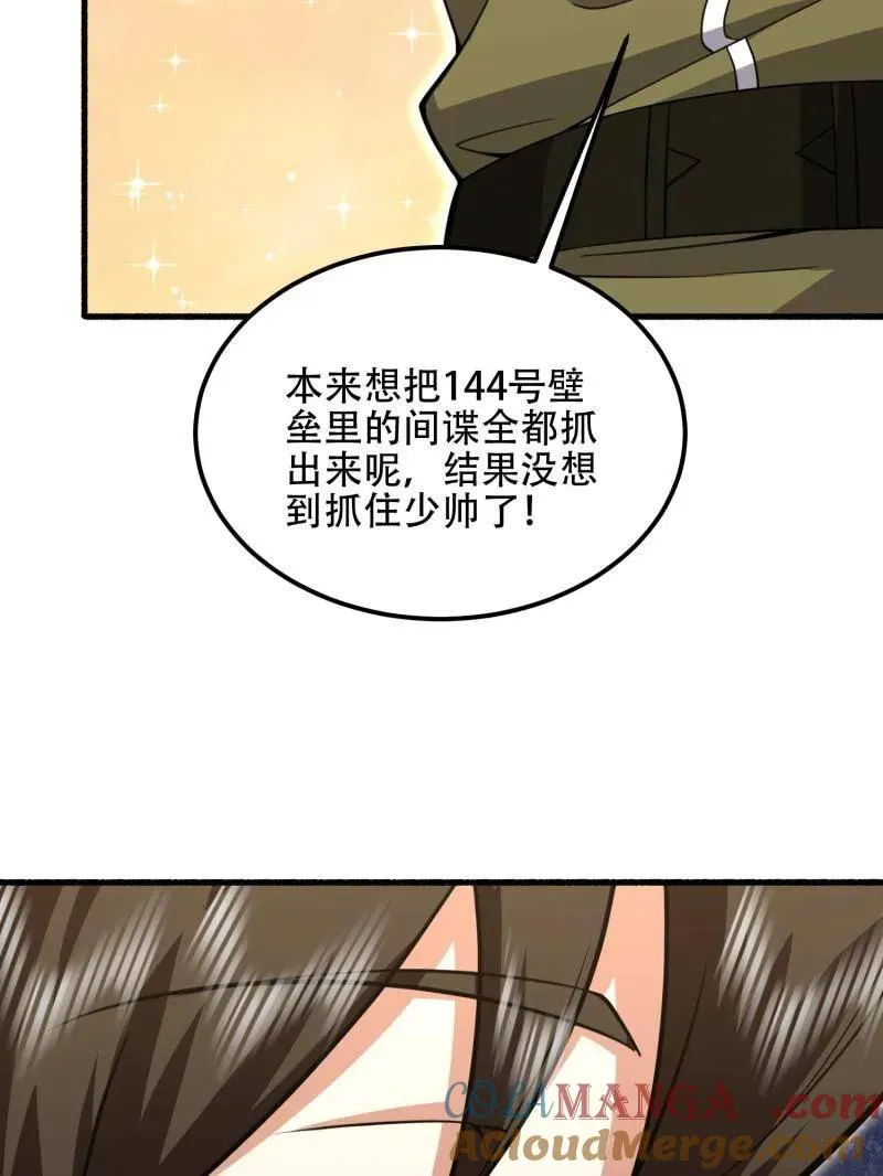 第560话 559 粮食危机40