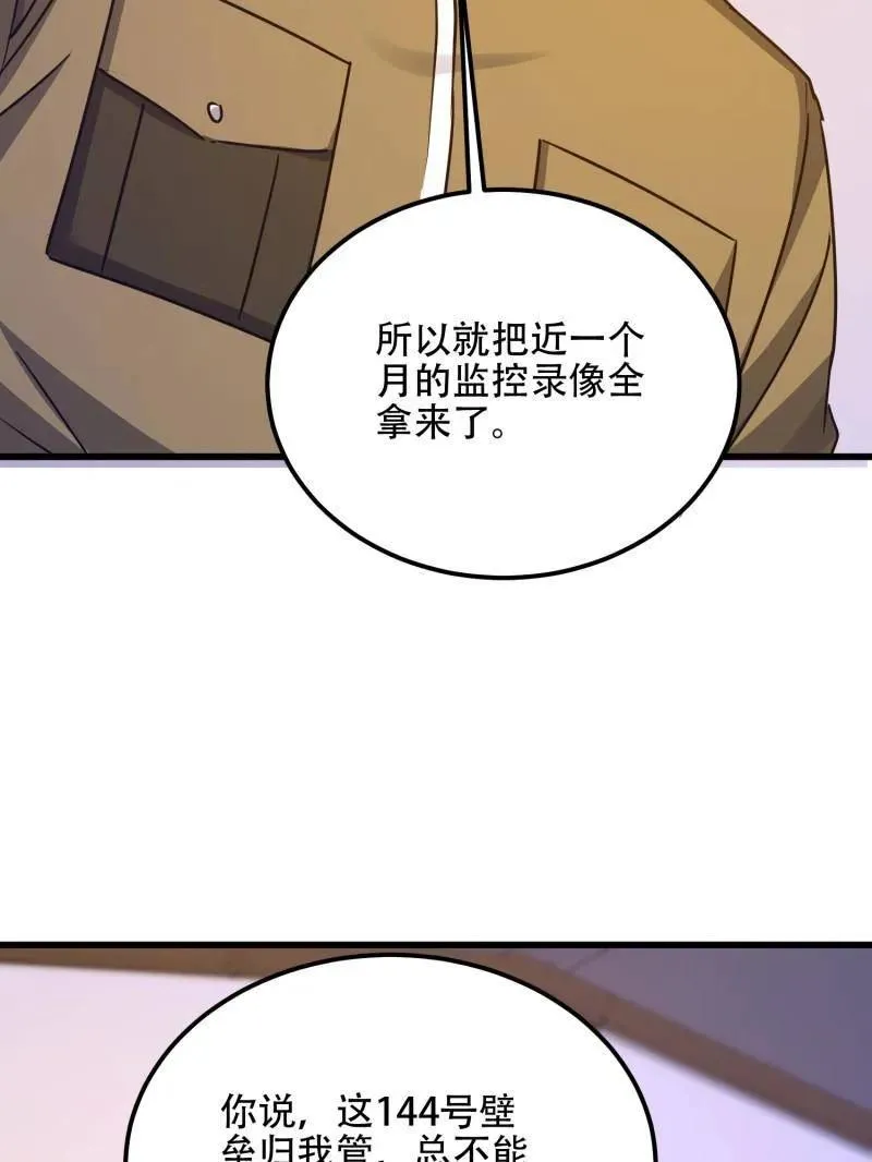 第558话 557 面见少帅73