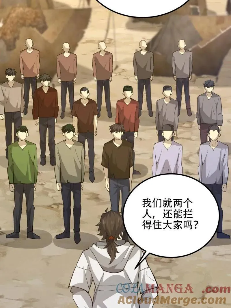 第575话 574 聚众闹事120