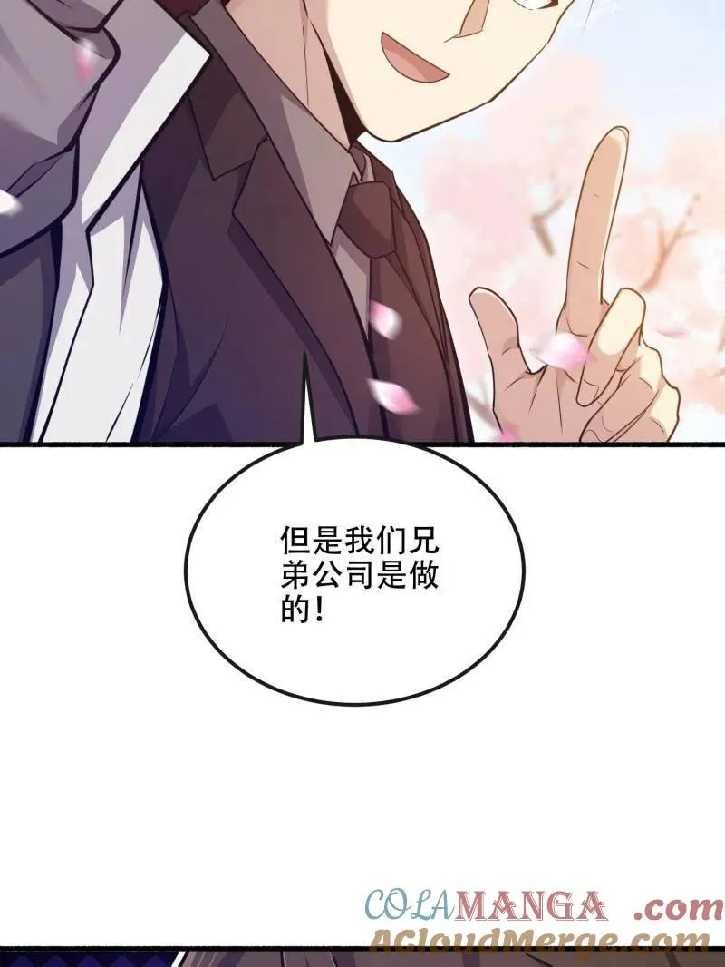 第548话 548 八大金刚136