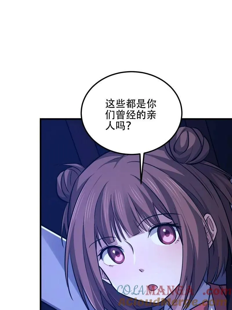 第571话 570 为我们庆贺28
