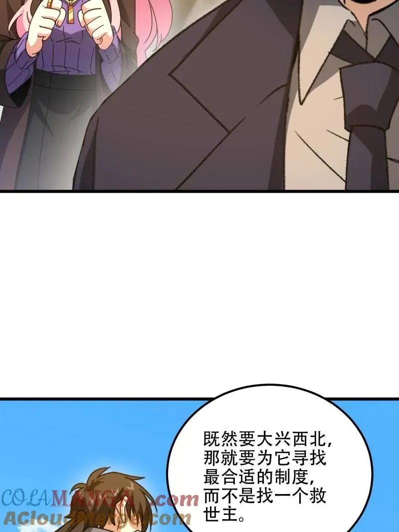 第565话 564 开始减肥64