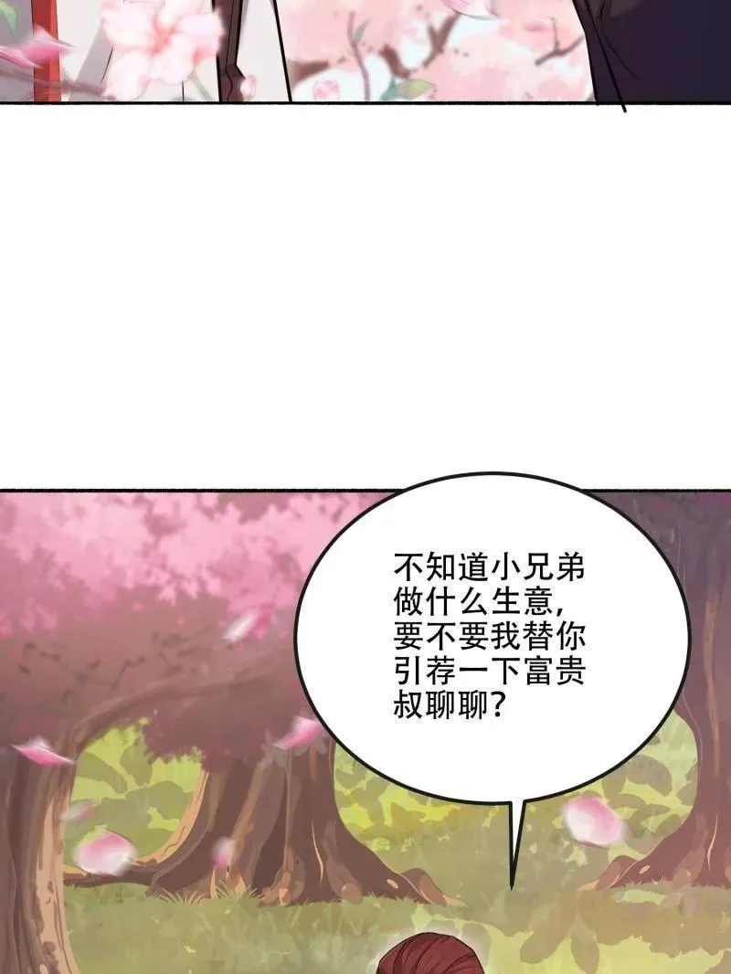 第548话 548 八大金刚115