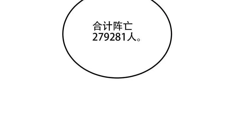第580话 579 铜钟下的声音30